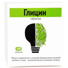 Глицин таблетки N100 Биотики БАД