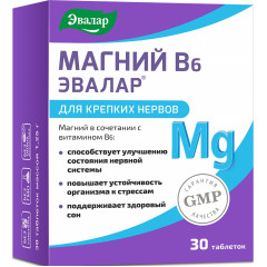 Магний B6 таблетки N30 Эвалар