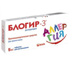 Блогир-3 таблетки для рассасывания 5мг N10