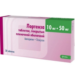 Лортенза таблетки 10мг+50мг N30