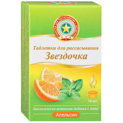 Звездочка таблетки для рассасывания апельсин N18