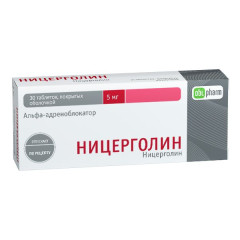 Ницерголин таблетки п/о 5мг N30