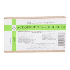 Аскорбиновая кислота раствор для внутривенного и внутримышечного введения 5% 2мл N10 амп Армавирская
