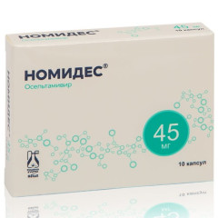 Номидес капсулы 45мг N10