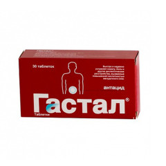 Гастал таблетки для рассасывания N30