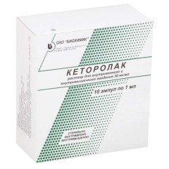 Кеторолак раствор для внутривенного и внутримышечного введения 30мг/мл 1мл N10 ампул Биохимик