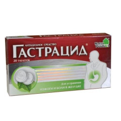Гастрацид таблетки жевательные N20