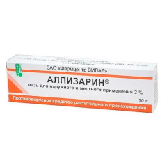 Алпизарин мазь 2% 10г