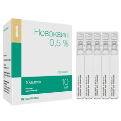 Новокаин раствор для инъекций 0,5% 10мл N10  Гротекс