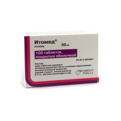 Итомед таблетки п.п.о. 50мг N100