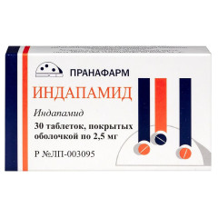 Индапамид таблетки п/о 2,5мг N30 Пранафарм