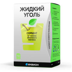 Жидкий уголь комплекс с пектином саше 7 г №10 БАД