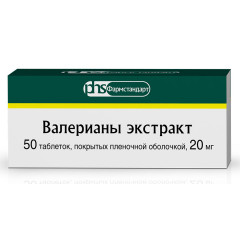 Валерианы экстракт таблетки п/о 20мг N50 Фармстандарт