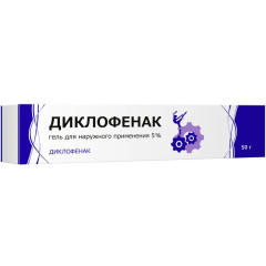 Диклофенак гель для наружного применения 5% 50г Тульская ФФ