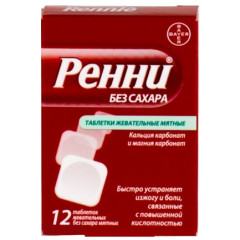 Ренни таблетки жевательные б/сахара мята N12