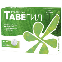 Тавегил таблетки 1мг N20 Хемофарм