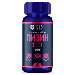 GLS Лизин 1000 капсулы 400мг N90