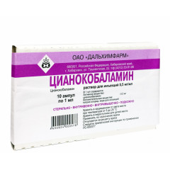 Цианокобаламин раствор для инъекций 0,5мг/мл 1мл N10 Дальхимфарм