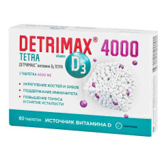 Детримакс Витамин Д3 Тетра таблетки 240мг N60 ВТФ