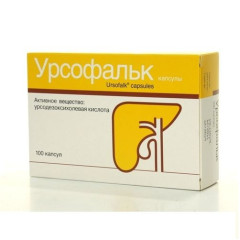 Урсофальк капсулы 250мг N100
