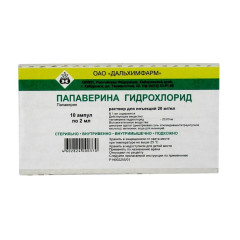 Папаверин раствор для инъекций 20мг/мл 2мл N10 амп Дальхимфарм