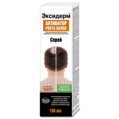 Эксидерм средство для волос активатор роста спрей 150мл