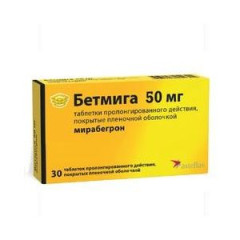 Бетмига таблетки 50мг N30