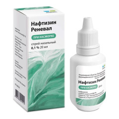 Нафтизин Реневал спрей назальный 0,1% 20мл