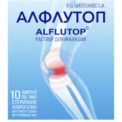 Алфлутоп р-р д/ин 1мл N10