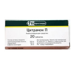 Цитрамон П таблетки N20