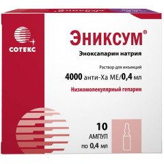 Эниксум раствор для инъекций 4000 анти-Ха МЕ/0,4 мл 0,4мл №10 ампул
