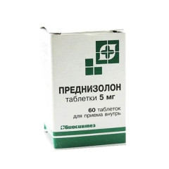Преднизолон таблетки 5мг N60 Биосинтез