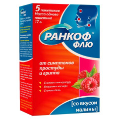 Ранкоф Флю порошок для раствора для приема внутрь со вкусом малины пакет 17г N5