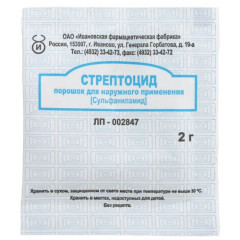 Стрептоцид порошок для наружного применения 2г №20 Ивановская ФФ