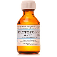 Касторовое масло для приема внутрь 30 мл Ярославская ФФ