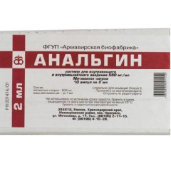 Анальгин р-р для в/в и в/м введ 50% 2мл N10