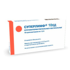 Суперлимф суппозитории ректальные и вагинальные 10 ЕД №10 Альтфарм