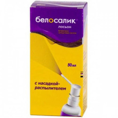 Белосалик лосьон 50мл с насадкой распылителем