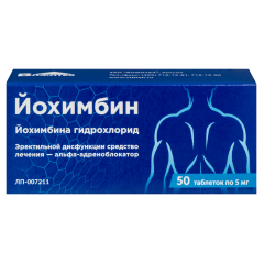 Йохимбин таблетки 5мг N50 Вифитех