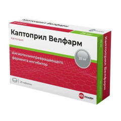 Каптоприл Велфарм таблетки 25мг N20