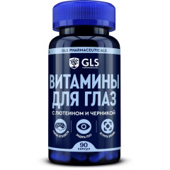 GLS Витамины для глаз капсулы 420мг N90