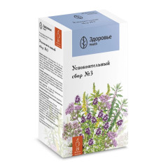 Успокоительный сбор N3 фильтр-пакеты 2г №20 Здоровье