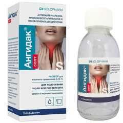 Ангидак септ Раствор для местного применения 0,15% 150мл флак