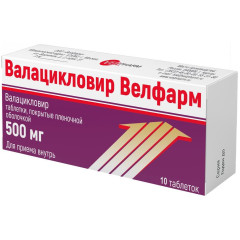 Валацикловир Велфарм таблетки п.п.о. 500мг N10
