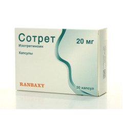 Сотрет капсулы 20мг N30