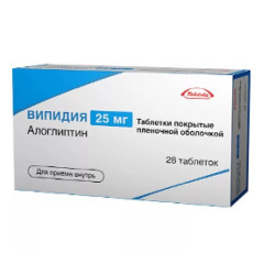 Випидия таблетки 25 мг N28