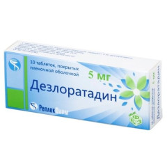Дезлоратадин таблетки п.п.о. 5мг N10 Реплек/БФЗ