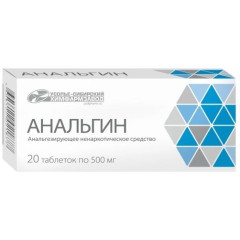 Анальгин таблетки 500мг N20 Усолье-Сибирский ХФЗ