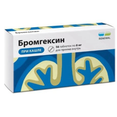 Бромгексин таблетки 8мг N56 Обновление