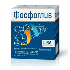 Фосфоглив капсулы N96